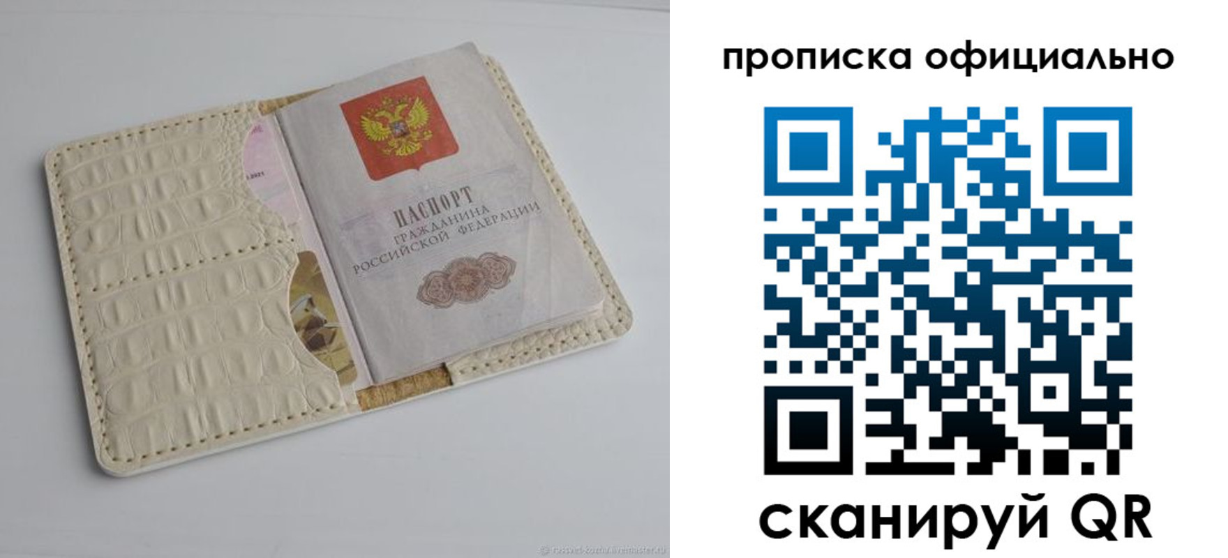 временная регистрация для школы в Балтийске
