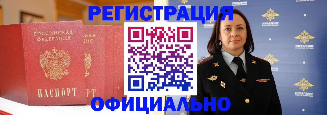 прописка поиск в Балтийске