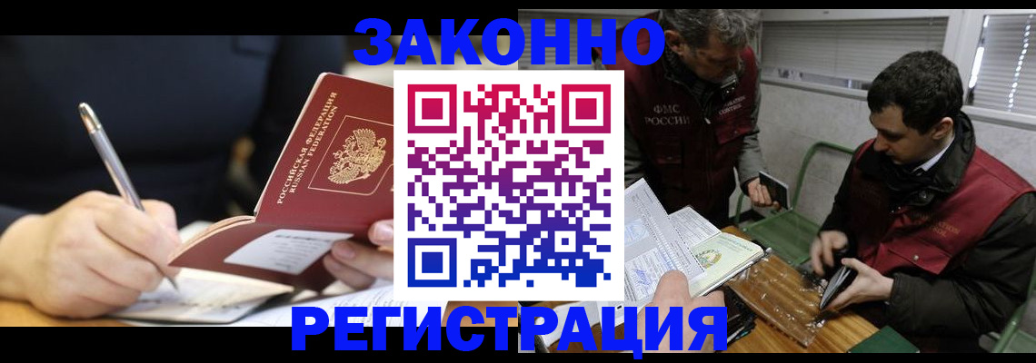 временная регистрация адрес в Балтийске